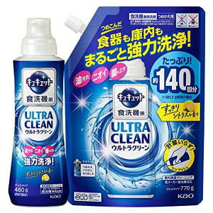 キュキュット【まとめ買い】ウルトラクリーン食器用洗剤食洗機用食器も庫内もまるごと強力洗浄すっきりシトラスの香り本体480g+詰め替え770g