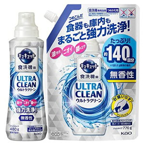 キュキュット【まとめ買い】ウルトラクリーン食器用洗剤食洗機用食器も庫内もまるごと強力洗浄無香性本体480g+詰め替え770g