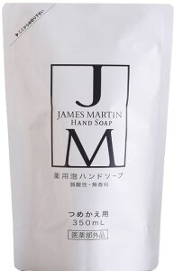 JAMES MARTIN �W�F�[���Y�}�[�e�B�� ��p�A�n���h�\�[�v �l�ߑւ��p 350ml