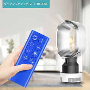 dyson dp04」の人気商品一覧 | 安い商品を通販サイトから探す - 価格.com