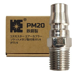 �R�X���X�^�[(Cosmostar)�G�A�[�J�v���[�v���O�I�l�W��t�pR1/4PT1/4(PM205)