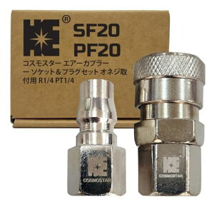 �R�X���X�^�[(Cosmostar)�G�A�[�J�v���[�\�P�b�g&�v���O�Z�b�g�I�l�W��t�pR1/4PT1/4SF20PF20�S�|���G�A�[�J�v���[�z�[�X�W���C���g�z�[�X�p��G�A�R���v���b�T�[�N�C�b�N�W���C���g�X�v���[�c