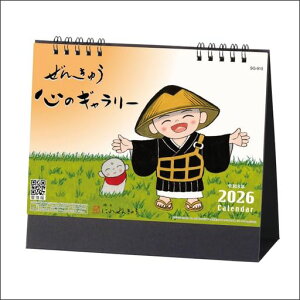 2026�N1���n�܂� ���J�����_�[ SG915 ���񂫂イ �S�̃M�������[ 2026�N