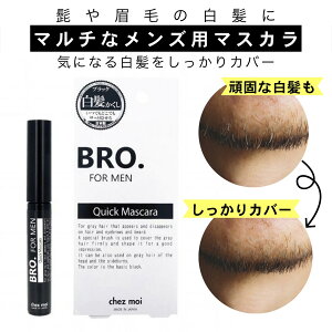   qQp Y B BRO.FOR MEN Quick Mascara jp NCbN}XJ