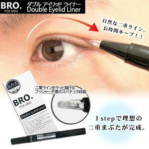 YpdACe BRO.FOR MEN Double Eyelid Liner 1.8ml dCN d` ACv` ܂Ԃet