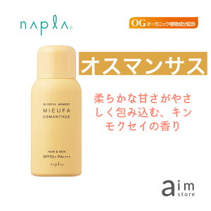 �i�v�� �~�[�t�@ �t���O�����XUV�X�v���[ 50g