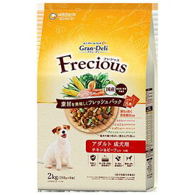 ユニチャーム Gran Deli Frecious（フレシャス）アダルト成犬用 チキン＆ビーフ入り 2kg 北海道、東北、沖縄地方は別途送料あり