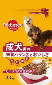 新ペディグリーチャム 成犬用 旨みビーフ＆緑黄色野菜入り 2.2kg 北海道、東北、沖縄地方は別途送料あり