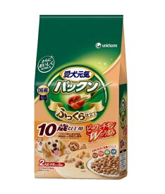 ユニチャーム 愛犬元気 パックン 10歳以上用 ビーフ ささみ 緑黄色野菜 小魚入り 2kg 北海道、東北、沖縄地方は別途送料あり