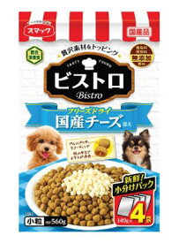 スマック ビストロ フリーズドライ 国産チーズ添え 560g