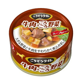 ペットライン ごちそうタイム 牛肉&ゴロゴロ野菜 スープ煮タイプ 80g 北海道、東北、沖縄地方は別途送料あり