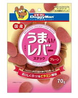 特売セール！DoggyMan(ドギーマン) うまい！レバースナック プレーン 70g