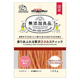 DoggyMan(ドギーマン) 無添加良品 香りあふれる贅沢ささみスティック 120g 北海道、東北、沖縄地方は別途送料あり