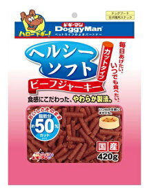 DoggyMan(ドギーマン) ヘルシーソフト ビーフジャーキー カットタイプ 420g 北海道、東北、沖縄地方は別途送料あり