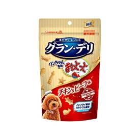 ユニチャーム グラン・デリ ワンちゃん専用おっとっとチャック袋タイプ チキン＆ビーフ 50g 北海道、東北、沖縄地方は別途送料あり