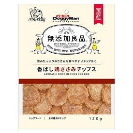 DoggyMan(ドギーマン) 無添加良品 香ばし鶏ささみチップス 120g 北海道、東北、沖縄地方は別途送料あり