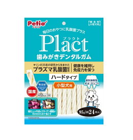 Petio(ペティオ) プラクト Plact 歯みがきデンタルガム 小型犬 ハード 95g 北海道、東北、沖縄地方は別途送料あり