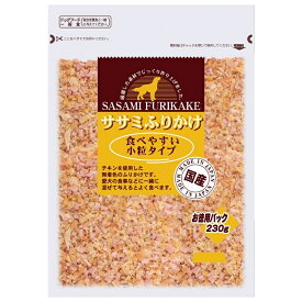 KPF(九州ペットフード) ササミふりかけ 食べやすい小粒タイプ お徳用パック 230g