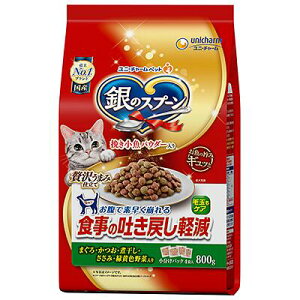 ユニチャーム 銀のスプーン 贅沢うまみ仕立て 食事の吐き戻し軽減フード まぐろ・かつお・煮干し・ささみ・緑黄色野菜入り 800g