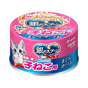 ユニチャーム 銀のスプーン 健康に育つ 子ねこ用 まぐろ かつお 70g