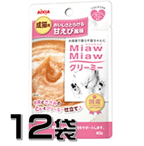 AIXIA(ACVA) Miaw MiawN[~[pE` Âѕ 40g×12܁y12܃Zbgz