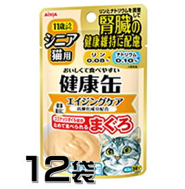 AIXIA(アイシア) シニア猫用 健康缶パウチ エイジングケア 40g×12袋【12袋セット】