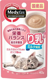 ペットライン メディファス ウェット り乳 ミルク風味 40g 北海道、東北、沖縄地方は別途送料あり