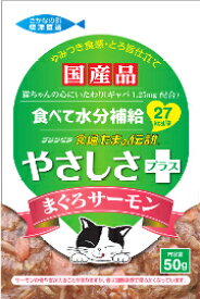 三洋食品 食通たまの伝説 やさしさプラスまぐろサーモン 50g 北海道、東北、沖縄地方は別途送料あり