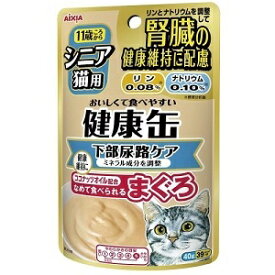 AIXIA(アイシア) シニア猫用 健康缶パウチ 下部尿路ケア 40g 北海道、東北、沖縄地方は別途送料あり