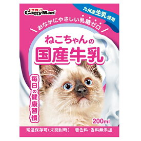 CattyMan(キャッティーマン) ねこちゃんの国産牛乳 200ml 北海道、東北、沖縄地方は別途送料あり