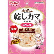 Petio(ペティオ) キャットSNACK スナック 乾しカマ かに味 40g