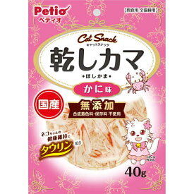 Petio(ペティオ) キャットSNACK スナック 乾しカマ かに味 40g 北海道、東北、沖縄地方は別途送料あり