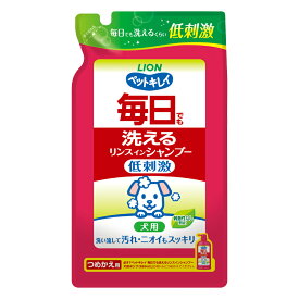 ライオン ペットキレイ 毎日でも洗えるリンスインシャンプー愛犬用 つめかえ用 400ml 北海道、東北、沖縄地方は別途送料あり