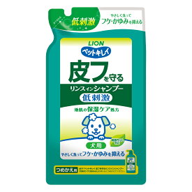 ライオン ペットキレイ 皮フを守るリンスインシャンプー愛犬用 つめかえ用 400ml 北海道、東北、沖縄地方は別途送料あり