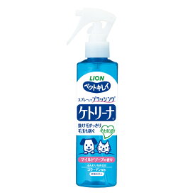 ライオン ペットキレイ ケトリーナ マイルドソープの香り 200ml 北海道、東北、沖縄地方は別途送料あり