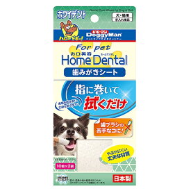 DoggyMan(ドギーマン) ホームデンタル 歯磨きシート 20枚 北海道、東北、沖縄地方は別途送料あり