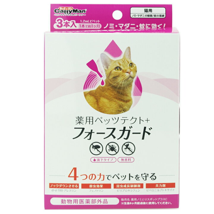 楽天市場 メール便専用 同梱不可 Doggyman ドギーマン 薬用ペッツテクト フォースガード 猫用 3本入 アイム