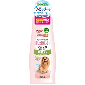 Petio(ペティオ) ペッツスマイルド 肌に優しい アミノ酸配合シャンプー 長毛犬用 350mL 北海道、東北、沖縄地方は別途送料あり