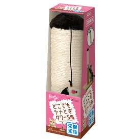 MARUKAN(マルカン) どこでもツメとぎタワーS用 交換支柱 (CT‐411)