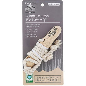 Petio(ペティオ) 犬用おもちゃ EthicalDoor エシカルドア 天然木とロープのデンタルバー S