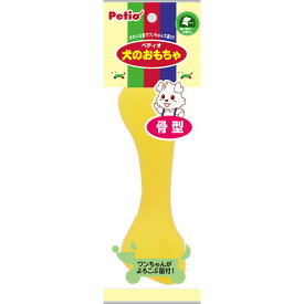 数量限定！Petio(ペティオ) 犬のおもちゃ 骨型 北海道、東北、沖縄地方は別途送料あり(2402)