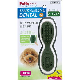 Petio(ペティオ) かんでるボーンデンタル M ハード