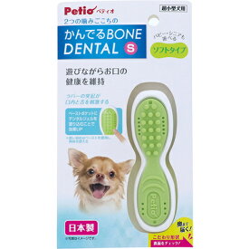 Petio(ペティオ) かんでるボーンデンタル S ソフト