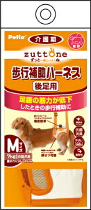 Retio(ペティオ) zuttone ずっとね 老犬介護用 歩行補助ハーネス 後足用K M