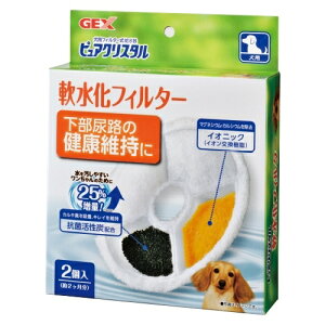 在庫限り!訳あり!GEX(ジェックス) ピュアクリスタル 軟水化フィルター 犬用 2個入 (2406)
