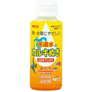 GEX(WFbNX) RCIt 120CC