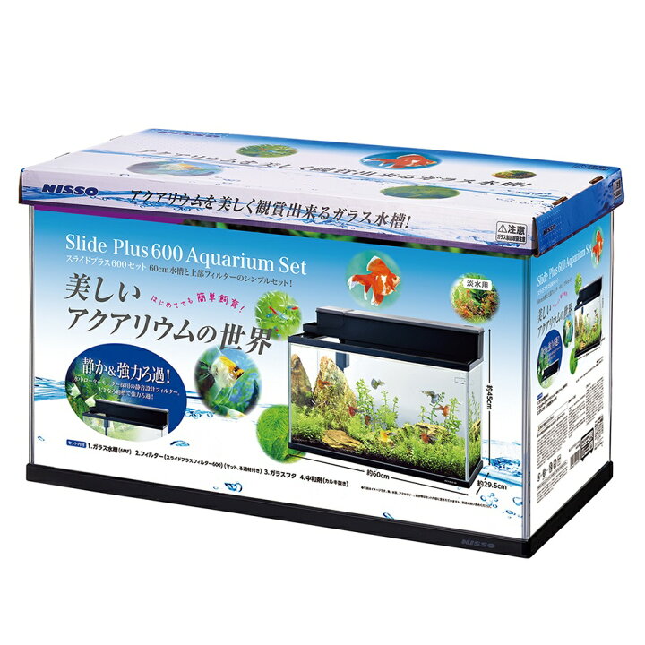 ニッソー NISSO 90cm曲げガラス水槽 希少ウェット&ドライ上部濾過 濾材大量