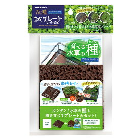 ニッソー 育てる水草の種 育成プレートセットGC 北海道、東北、沖縄地方は別途送料あり