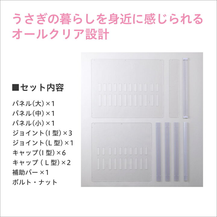 楽天市場】GEX(ジェックス) ラビング クリアメゾン拡張セット : アイム