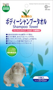 マルカン ボディーシャンプータオル無香料 14枚入 (MR-352)